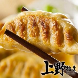 【上野物產】大口霸王 原味煎餃 x2包(1750g±10%/約70粒/包)