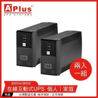 【特優Aplus】在線互動式UPS Plus1E-US600N-兩入組(600VA/360W)