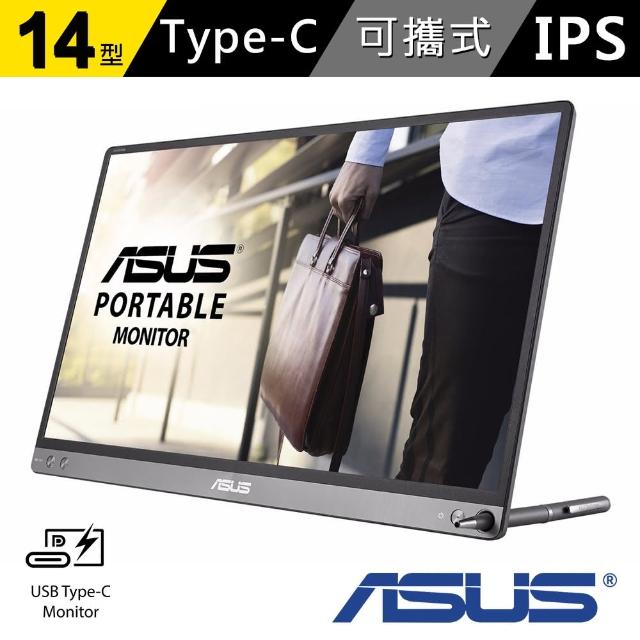 【ASUS 華碩】MB14AC 14吋 IPS攜帶型螢幕(亮面灰)