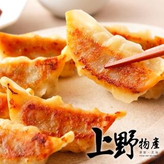 【上野物產】大口霸王 原味煎餃 x3包(1750g±10%/約70粒/包)
