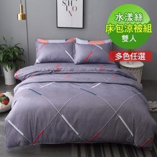 【McQueen 麥皇后】膠原蛋白水漾絲雙人床包涼被四件組(多款任選)