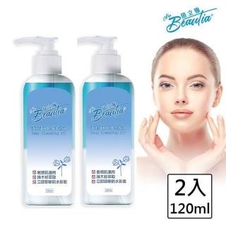 【BEAUTIA 倍立雅】清爽溫和眼唇卸粧液120mlx2(敏感性肌膚適用)