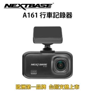 【NEXTBASE】A161 高畫質1080P SONY感光元件行車記錄器(加贈128G記憶卡)