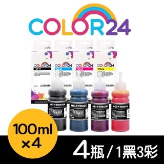 【Color24】for EPSON 1黑3彩組 T664100/T664200/T664300/T664400 相容連供墨水(適用 L655/L100/L110/L120)