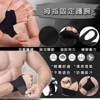 【TAS極限運動】運動 護手腕 2支入(運動護腕 纏繞護腕 運動加壓 護腕 籃球 護手腕 防護 固定)