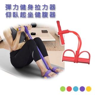 彈力健身拉力器    仰臥起坐健腹器(四管加強拉力繩)