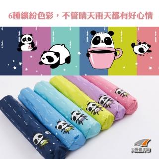 【大振豐】噗胖達防曬不透光-200g輕量超細傘(抗UV 輕量傘 雨傘遮陽)