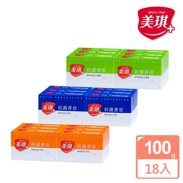 【美琪】抗菌香皂 100g X18塊(白麝香/草本/茶樹)