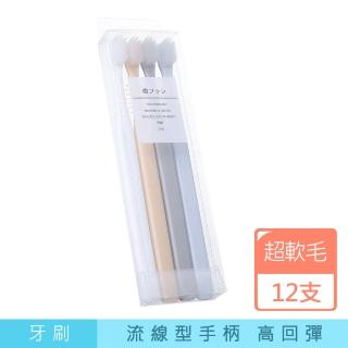【樂邦】日式純色軟毛牙刷/12支(軟毛 不傷牙齦)