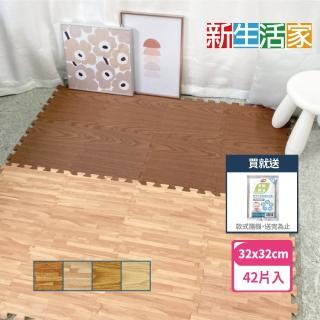 【新生活家】耐磨木紋地墊4款任選(32x32x1cm42片)