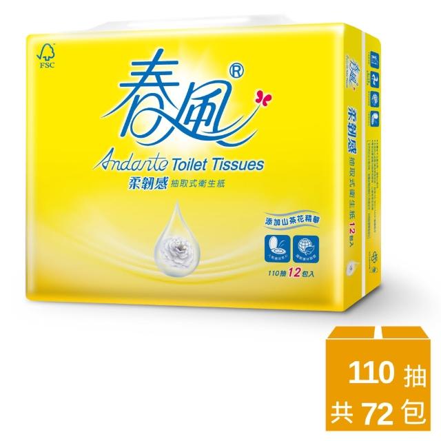 【週期購】春風抽取式衛生紙-山茶花柔韌感-110抽*12包*6串-momo購物網 【週期購】春風抽取式衛生紙-山茶花柔韌感-110抽*12包*6串
