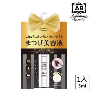 【AB】EGF長睫眉賦活精華(5ml)