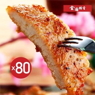 【金園排骨】特級厚切排骨80片組(200g/片單片包裝-可用氣炸鍋)