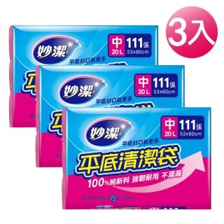 【妙潔】平底清潔袋 量販包-3入組(M/53×60cm/20L)