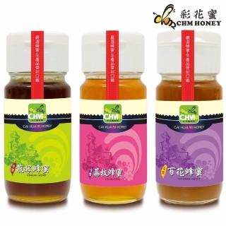 【彩花蜜】台灣蜂蜜中秋禮盒X3盒(700gX1瓶/盒；龍眼+荔枝+百花)