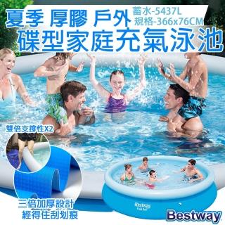 【TAS極限運動】Bestway 366*76 CM 碟形 厚膠(碟型水池 厚膠 碟型 家庭 游泳池 遊戲池 戲水池)
