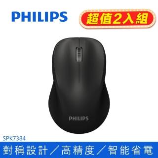 【Philips 飛利浦】無線滑鼠-2入組(SPK7384)