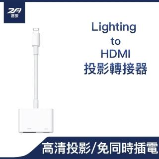 【通過認證 蘋果必備】蘋果 iPhone 轉 HDMI 影音轉接器 手機轉電視 iPhone轉HDMI(需插電使用)