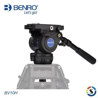 【BENRO 百諾】BV10H 專業攝影油壓雲台(勝興公司貨)