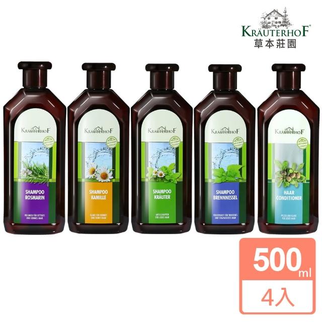 【德國 草本莊園】無矽靈草本洗護髮500ml 任選4入(迷迭香/洋甘菊/複方/蕁麻/金蒜牛蒡/乳木果潤髮)