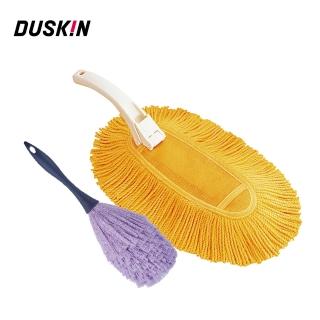 【DUSKIN】除塵專家組(除塵乾抹布+防靜電撢子)