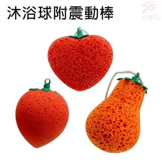 【金德恩】沐浴球附震動棒(出清．SALE)