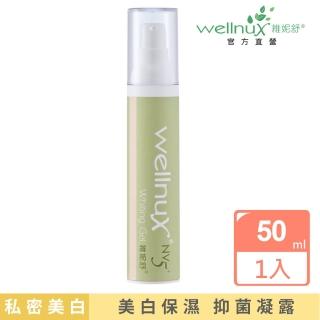 【WellnuX 維妮舒】2%傳明酸升級NV5+嫩白凝膠36ml(贈(超涼感私密噴霧30ml乙瓶))