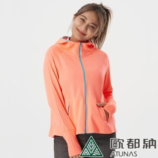 【ATUNAS 歐都納】女款玩美肌光防曬抗UV輕薄外套(A1GA2010W螢光橘桃/抗汙/戶外休閒/肌膚保養)
