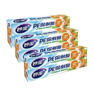 【妙潔】PE保鮮膜-6入組(22cm×30/小碗盤專用)