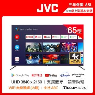 【JVC】65吋安卓4K連網顯示器