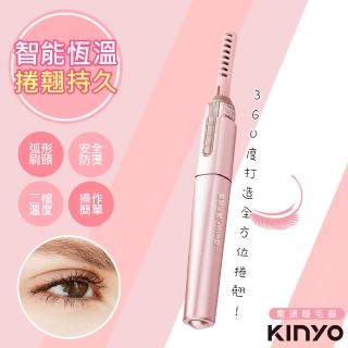 【KINYO】睫毛捲翹器電燙睫毛器 自然持久(EL-100)