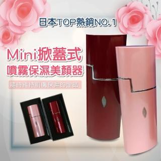 【金德恩】隨身攜帶保濕噴霧器 隨機色(出清.SALE)