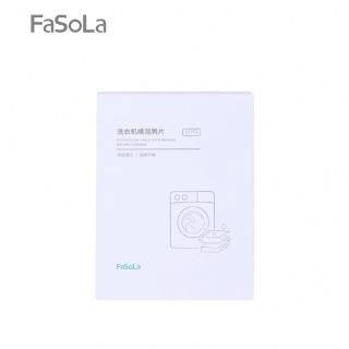 【FaSoLa】洗衣槽強力污垢清潔錠(12入)