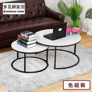 【多瓦娜】優朵石面大小茶几組/2色