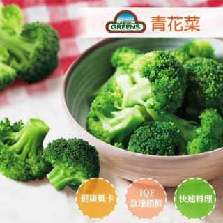 【GREENS】青花菜(1000g-防疫安心在家