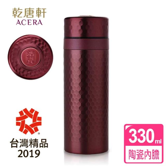 【乾唐軒】金石陶瓷內膽不銹鋼保溫杯 330ml(瑪瑙紅)