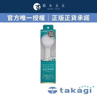 【takagi】日本淨水蓮蓬頭