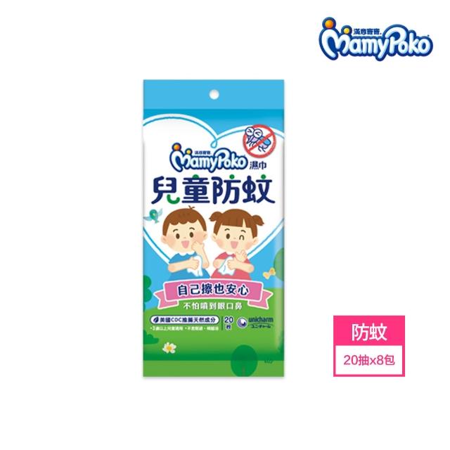 【滿意寶寶】純水99濕巾(厚型/一般型/寶可夢)/極上呵護濕巾/兒童防蚊濕巾