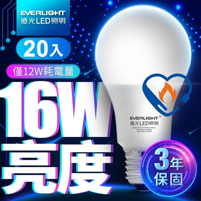 【Everlight 億光】LED燈泡 16W亮度 超節能plus 僅12.2W用電量-20入組(白/黃光)