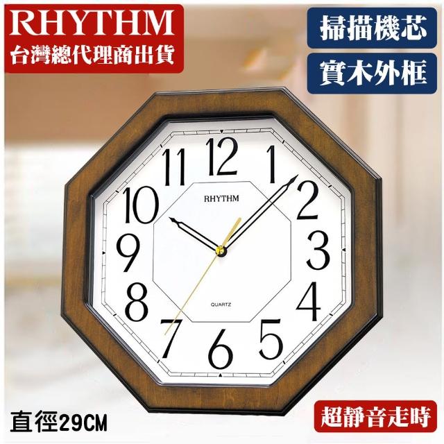 【RHYTHM 麗聲】八角造型設計古典雅緻家居實木超靜音掛鐘(古銅棕)