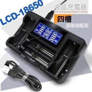 【YHO】LCD-18650 液晶充電器 四槽旗艦版