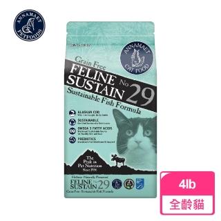 【Annamaet 安娜美廚】貓-29號配方-阿拉斯加鱈魚4lb(腸胃保健、幫助消化-效期2022.12.26)