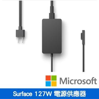 【Microsoft 微軟】Surface 127W電源供應器