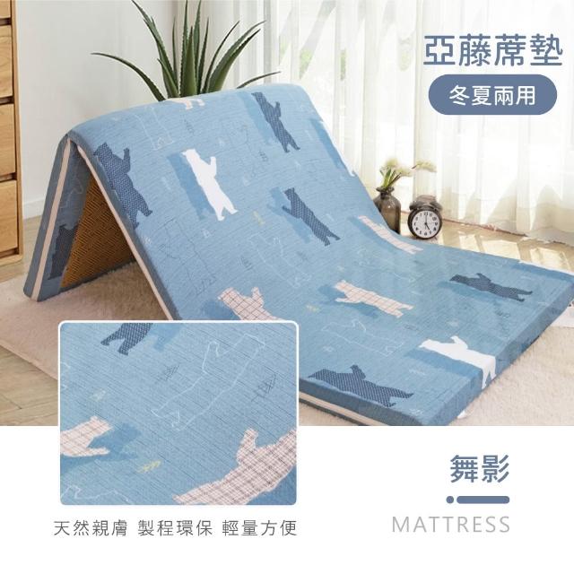 【R.Q.POLO】雙人標準5cm 新絲柔抗菌亞藤蓆三折床墊 5x6尺 (多款任選)