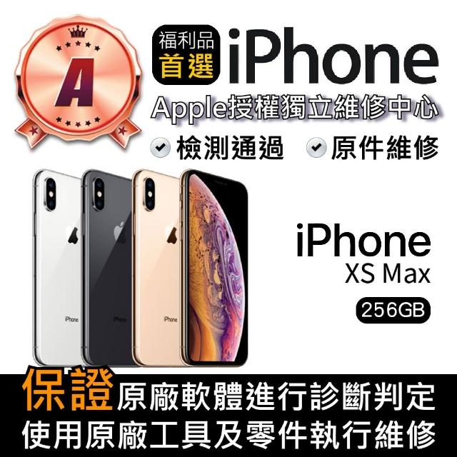 【Apple 蘋果】福利品 iPhone Xs Max 256GB