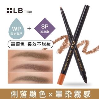 【LB】鮮奶油超防水眉筆買4送1_灰棕送自然棕
