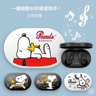 【SNOOPY 史努比】正版授權 真無線藍牙耳機