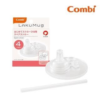 【Combi】LakuMug樂可杯第一階段啜飲杯魔法吸嘴配件