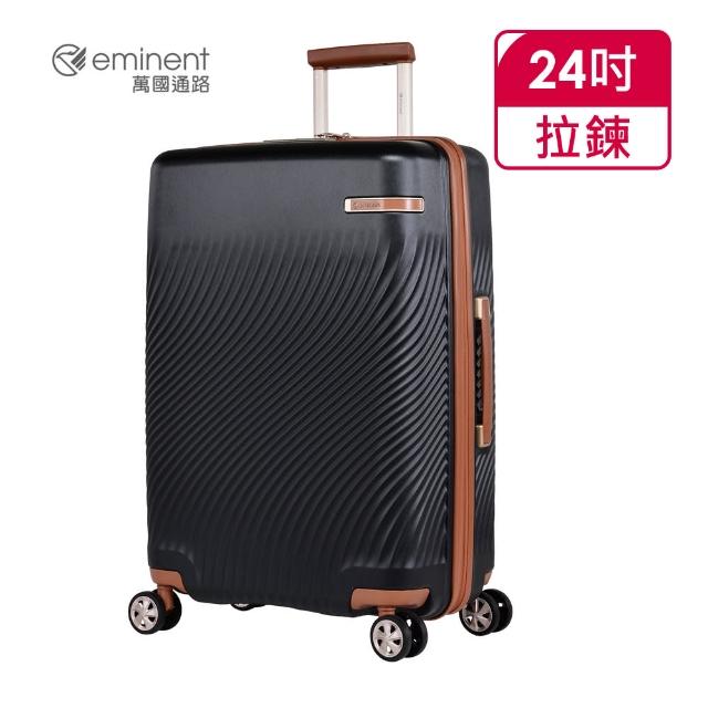 【eminent 萬國通路】官方旗艦館 - 24吋 法式典雅PC行李箱 KJ99(共四色)