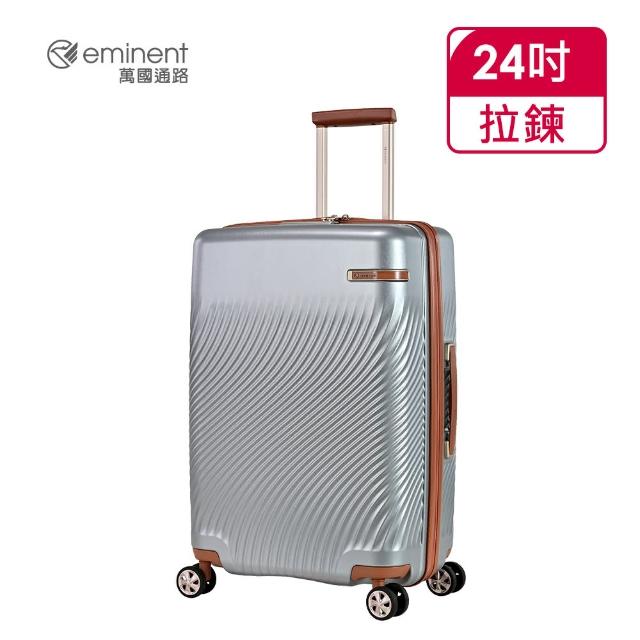 【eminent 萬國通路】官方旗艦館 - 24吋 法式典雅PC行李箱 KJ99(共四色)